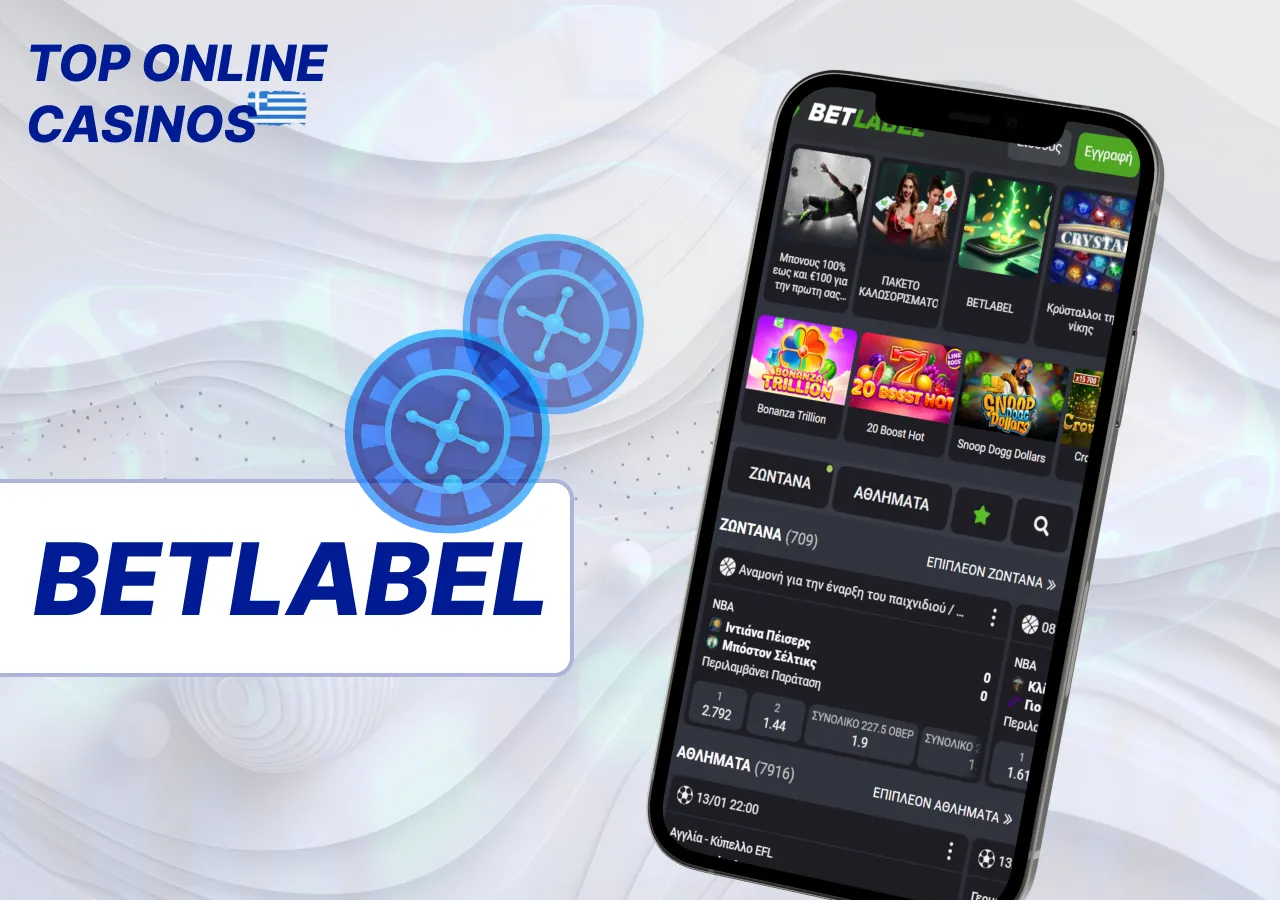 Το καζίνο BetLabel προσφέρει ολοκληρωμένη λειτουργικότητα για online παίκτες.