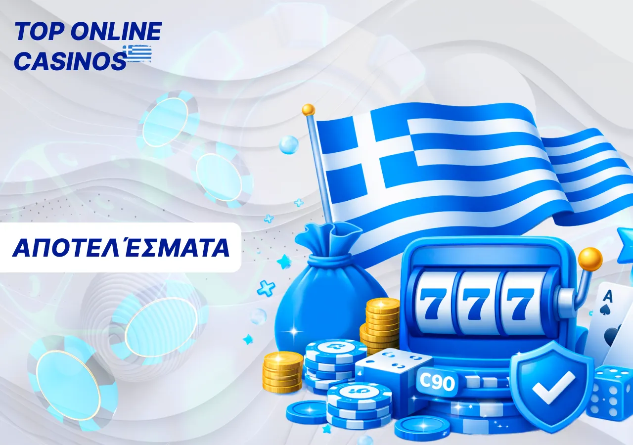 Τελικά συμπεράσματα για τα online καζίνο και τις δυνατότητές τους.